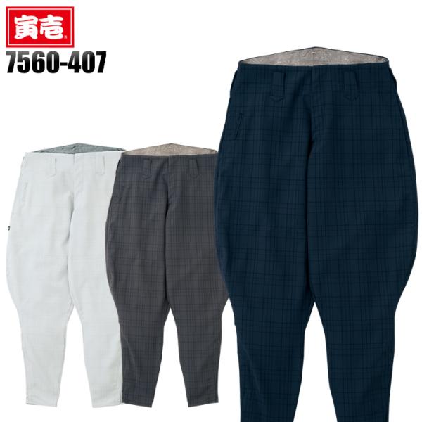 寅壱 鳶服 乗馬ズボン チェック柄 7560-407 TORAICHI 作業服 作業着