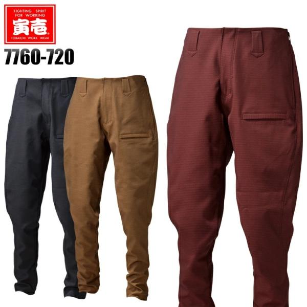 寅壱 作業服 寅壱 鳶服 ドラスタイルパンツ 7760-720 オールシーズン TORAICHI