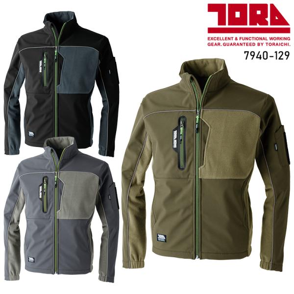 寅壱 作業服 寅壱 防寒着 防寒ブルゾン ジャンパー 7940-129 秋冬用  S-5L 2024...