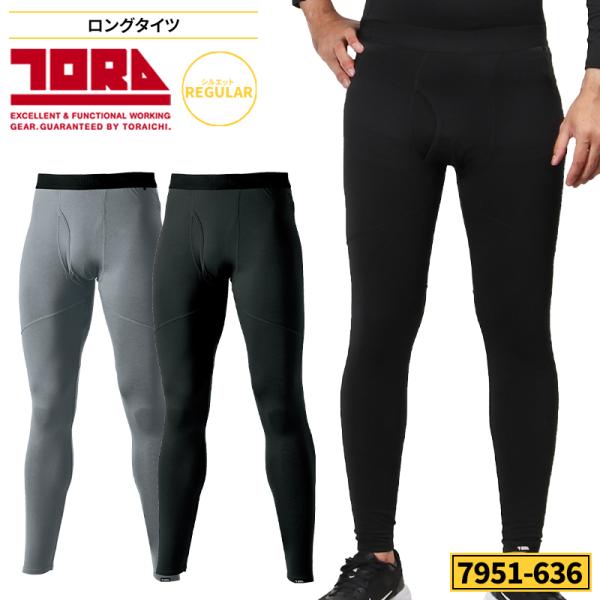 寅壱 作業服 寅壱 ロングタイツ 7951-636 秋冬用 TORAICHI