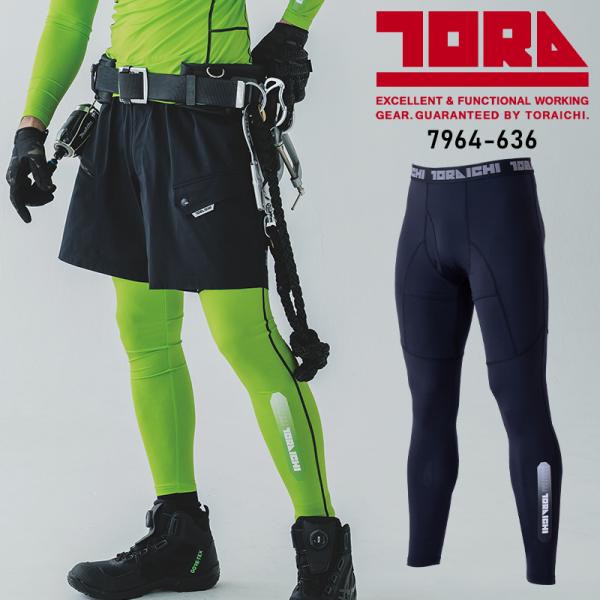 【2026春夏新作】 TORA ロングタイツ春夏用 メンズ 7964-636 寅壱 作業服 作業着 ...