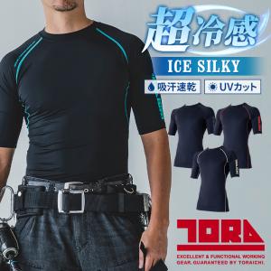 寅壱 作業服 作業着 Tシャツ 半袖 インナー 7996-618 クルーネック 春夏用 メンズ TORA M-3L【2026春夏新作】