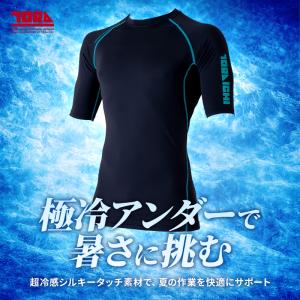 寅壱 作業服 作業着 Tシャツ 半袖 インナー...の詳細画像1