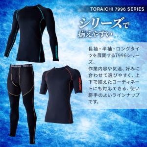 寅壱 作業服 作業着 Tシャツ 半袖 インナー...の詳細画像5