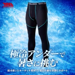 作業服 春夏用 寅壱 TORA ロングタイツ ...の詳細画像1