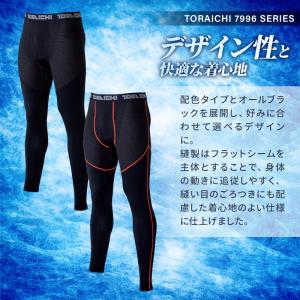 作業服 春夏用 寅壱 TORA ロングタイツ ...の詳細画像4