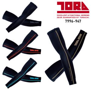 寅壱 作業服 作業着 アームカバー 7996-9...の商品画像