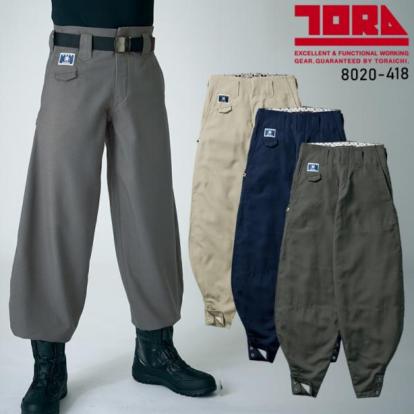 寅壱 TORA (細身)超超ロング八分 作業服 通年用 メンズ 8020-418  作業着 73-1...