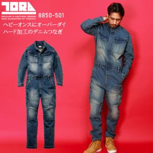 春夏秋冬兼用 （オールシーズン素材） 作業服作業用品 デニム ストレッチ ツナギ メンズ 寅壱 TORAICHI 8850-501の商品画像