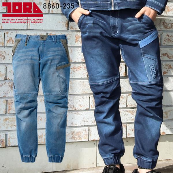寅壱 作業ズボン 作業着 作業服 春夏用 デニム カーゴジョガーパンツ 8860-235 TORAI...