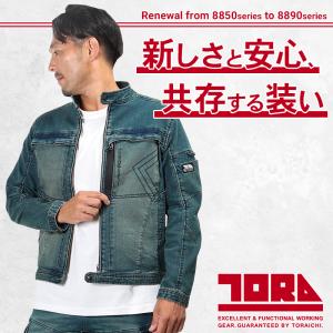 寅壱 作業服 寅壱 デニム ワークジャケット ...の詳細画像1