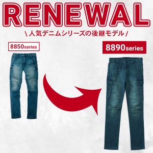 寅壱 作業服 寅壱 作業ズボン デニム カーゴ...の詳細画像2