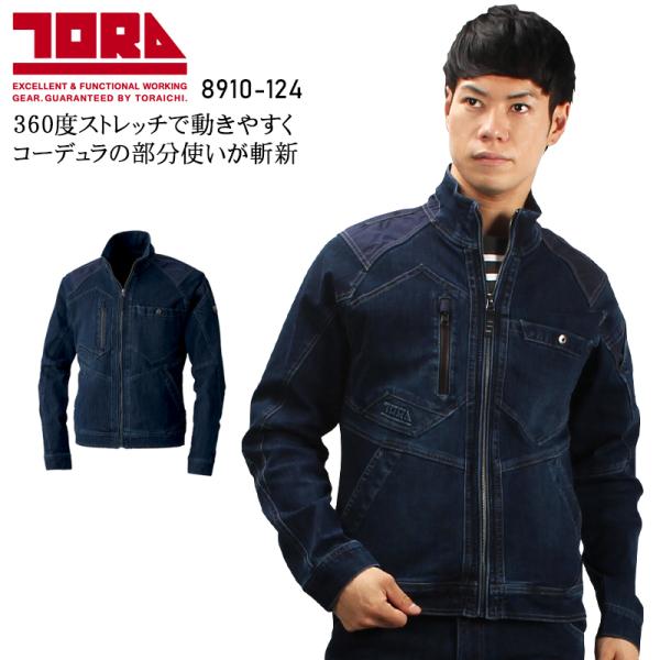 寅壱 作業服 寅壱 長袖ブルゾン ジャンパー 8910-124 秋冬用 TORAICHI