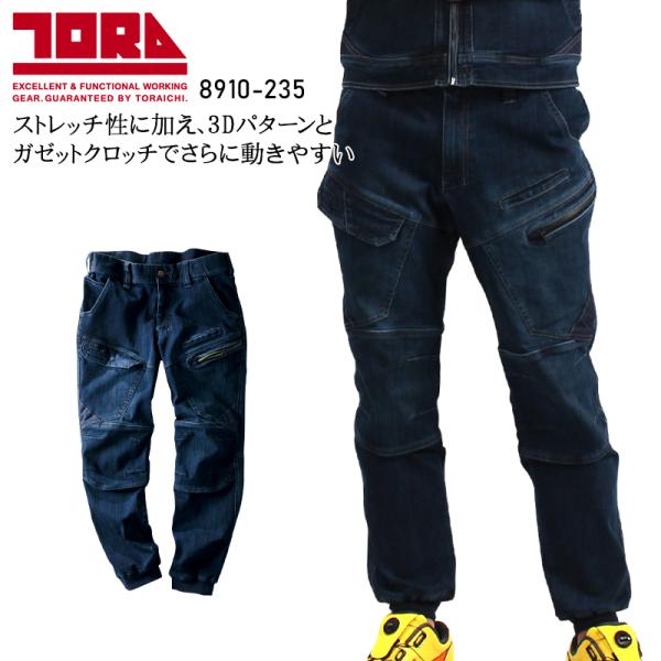 寅壱 作業服 寅壱 作業ズボン ジョガーパンツ 8910-235 秋冬用 TORAICHI