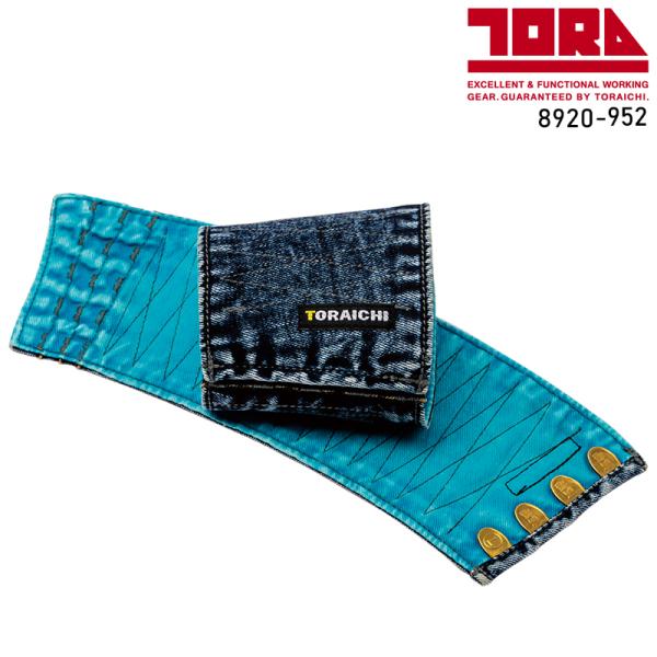 TORA デニム手甲(4枚コハゼ)  男女兼用 8920-952 寅壱 作業服 作業着 M-3L
