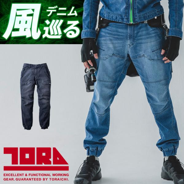 寅壱 デニム カーゴジョガーパンツ 8923-235 春夏用 作業ズボン 作業服 作業着 メンズ T...