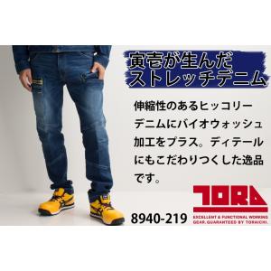 寅壱 作業服 作業ズボン デニム カーゴパンツ...の詳細画像3