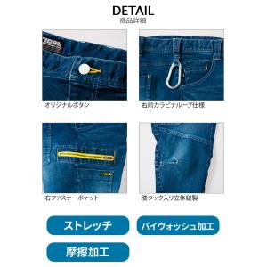 寅壱 作業服 作業ズボン デニム カーゴパンツ...の詳細画像5