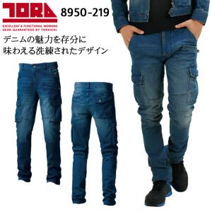 メンズ 8950-219 ズボン 作業服 作業着