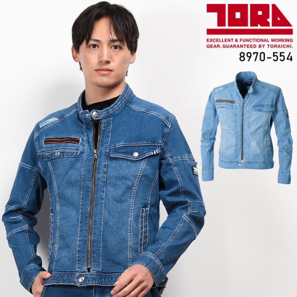 寅壱 作業服 寅壱 デニム ライダースジャケット 8970-554 春夏用 TORAICHI