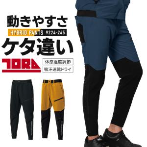 寅壱 作業ズボン 作業着 作業服 春夏用 ハイブリッドジョガーパンツ 