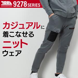 寅壱 作業ズボン 作業着 作業服 春夏用 カー...の詳細画像1