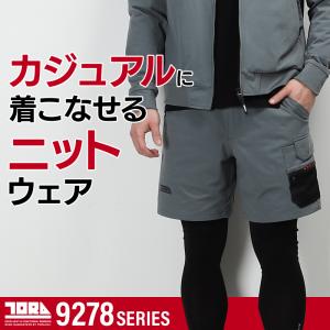 寅壱 作業ズボン 作業着 作業服 春夏用 カー...の詳細画像1