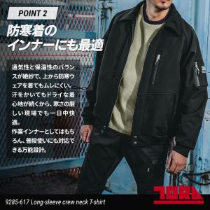 寅壱 作業服 作業着 長袖 Tシャツ 9285...の詳細画像3