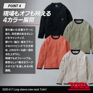 寅壱 作業服 作業着 長袖 Tシャツ 9285...の詳細画像5