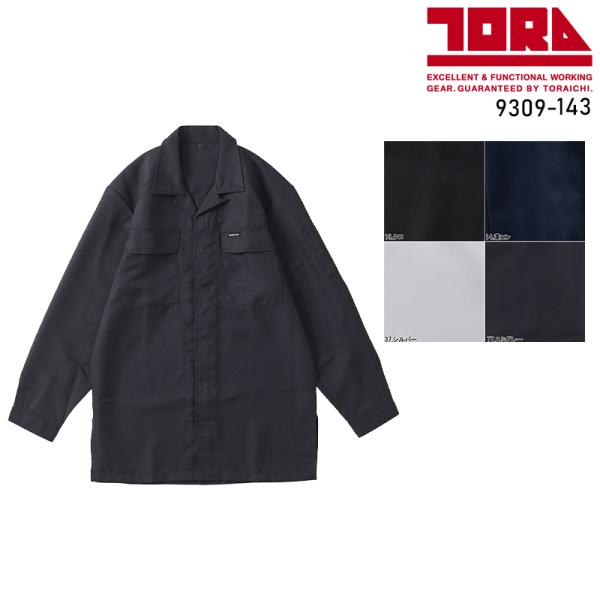 寅壱 ヒヨクオープン シャツ 鳶服 9309-143 TORAICHI 作業服 作業着