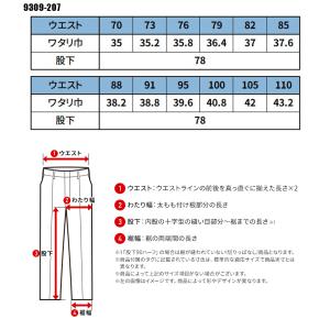 寅壱 TORA ツータックパワー 作業服 通年...の詳細画像1