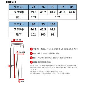 寅壱 超超ロング八分 ニッカズボン 鳶服 93...の詳細画像1
