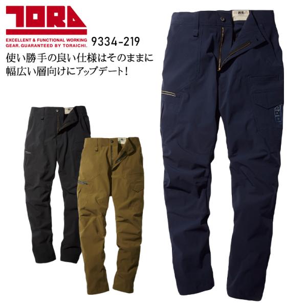 春夏用  作業服・作業用品 カーゴパンツ メンズ 寅壱 TORAICHI 9334-219