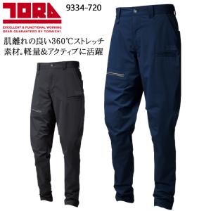 春夏用 夏用 作業服 作業ズボン かっこいい おしゃれ オシャレ 作業用品 トラスタイルパンツ メンズ 寅壱TORAICHI 9334-720 軽量 2019新作｜作業服・鳶服・安全靴のサンワーク