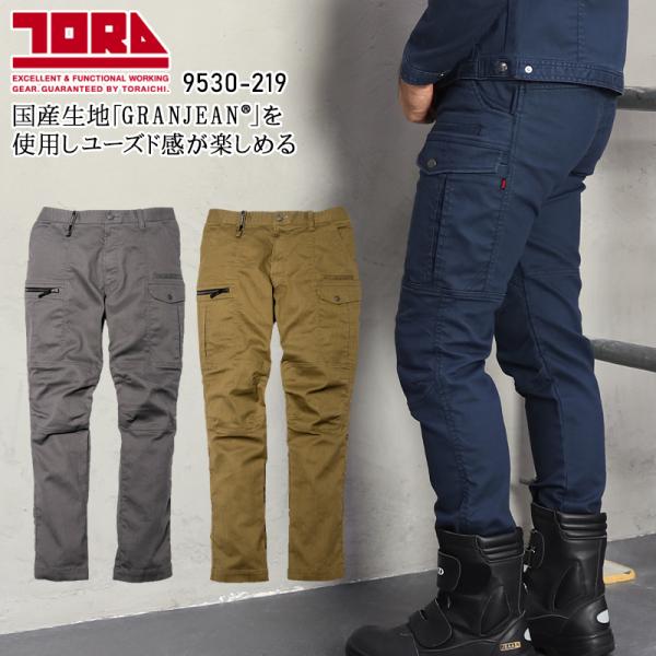 寅壱 作業服 寅壱 作業ズボン カーゴパンツ 9530-219 オールシーズン TORAICHI