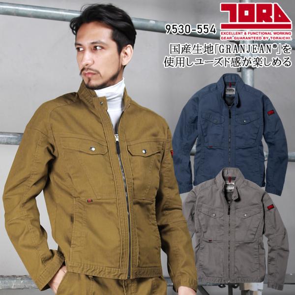 寅壱 作業服 寅壱 ライダースジャケット 9530-554 オールシーズン TORAICHI