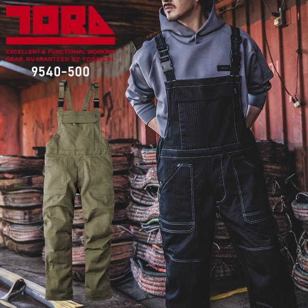 寅壱 作業服 作業着 サロペット 9540-500 秋冬用 メンズ M-3L【2025秋冬新作】