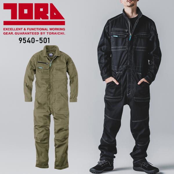 寅壱 作業服 作業着 ツナギ 9540-501 秋冬用 メンズ S-5L【2025秋冬新作】