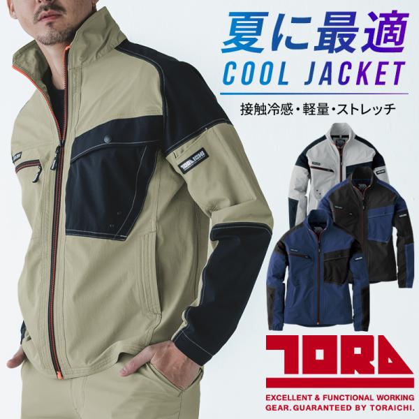 寅壱 作業服 作業着 ジャケット 9561-124 春夏用 メンズ TORA S-5L【2026春夏...