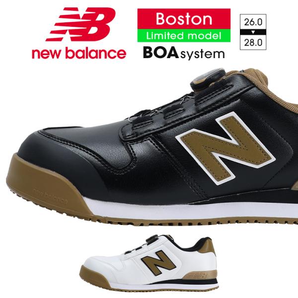 new balance 安全靴・安全スニーカー BOA ローカット おしゃれ 耐油 耐滑 男性 BO...
