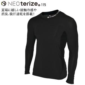 春夏用 作業服作業用品 長袖コンプレッションインナー メンズ ネオテライズ Neoterize 115 最安値 価格比較 Yahoo ショッピング 口コミ 評判からも探せる