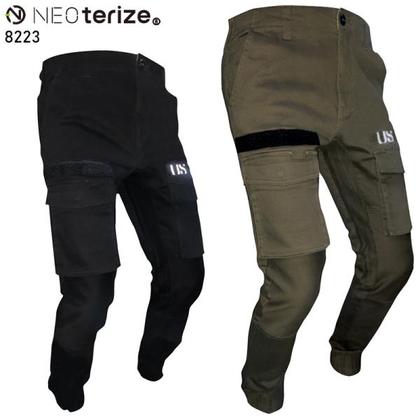 ネオテライズ NEOterize パラシュートジョガーパンツ 8223 作業服 作業着 秋冬用 20...