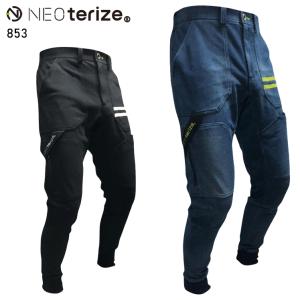 作業服・作業用品 ジョガーパンツ メンズ ネオテライズ NEOterize 853