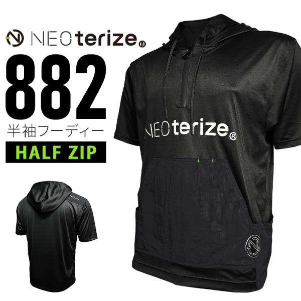 【2026春夏新作】 NEOterize ハーフジップフーディー 作業服 春夏用 メンズ 882 ネ...