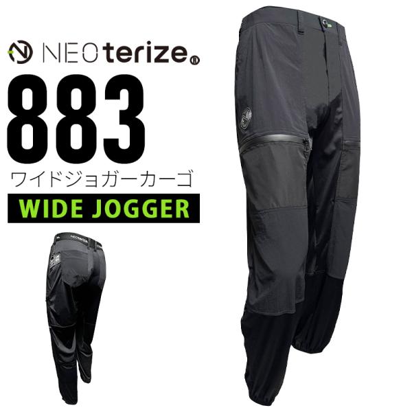 【2026春夏新作】 NEOterize サルエルジョガーカーゴパンツ 作業服 春夏用 メンズ 88...