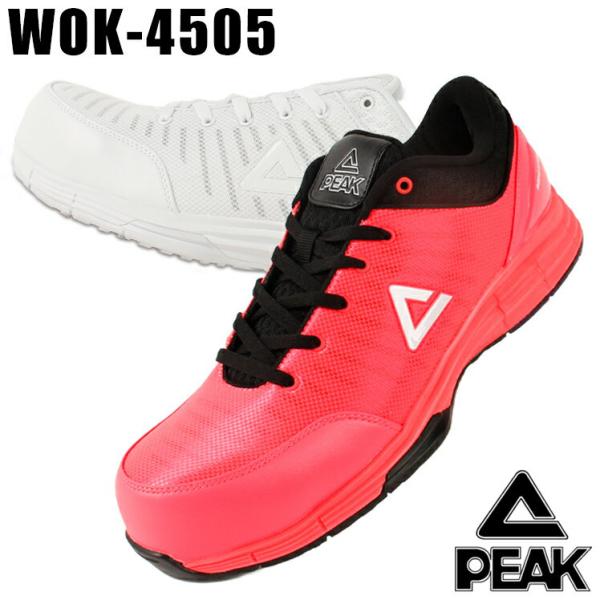 送料無料 ピーク PEAK 安全靴 作業靴  スニーカー WOK-4505 ローカット 紐タイプ J...