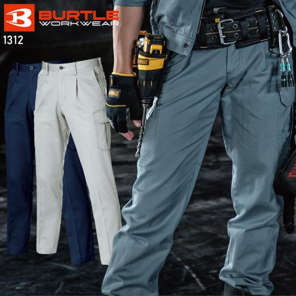 BURTLE ワンタックカーゴパンツ 作業服 秋冬用 メンズ 1312 バートル 作業着 70-13...