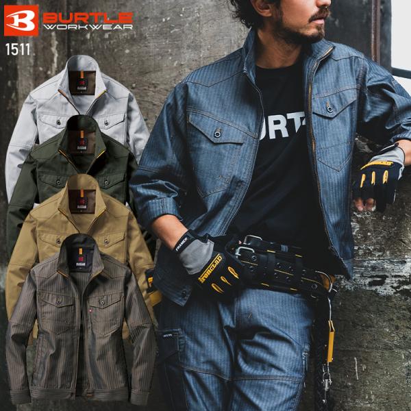 バートル 作業着 作業服  春夏 1511 長袖 ジャケット ブルゾン BURTLE メンズ レディ...