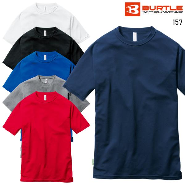 BURTLE ショートTシャツ(ユニセックス) 通年用 男女兼用 157 バートル 作業服 作業着 ...