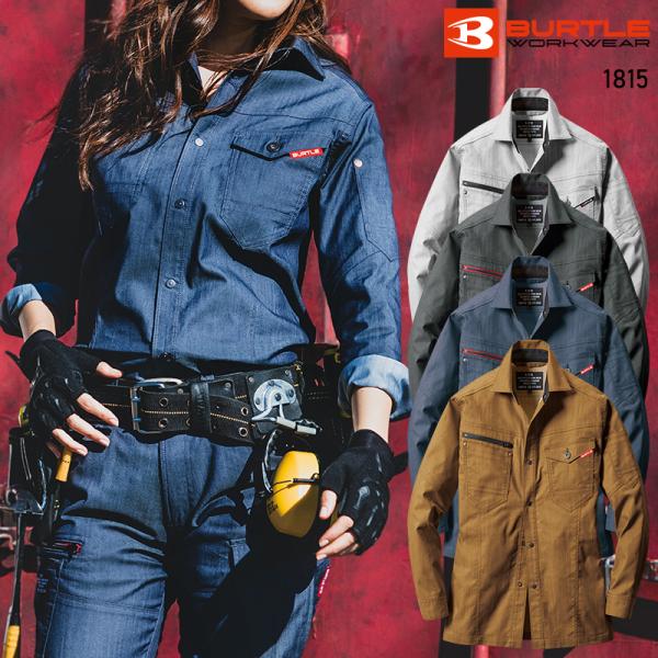 バートル 作業着 作業服 春夏 1815 長袖 シャツ ユニセックス BURTLE S-5L